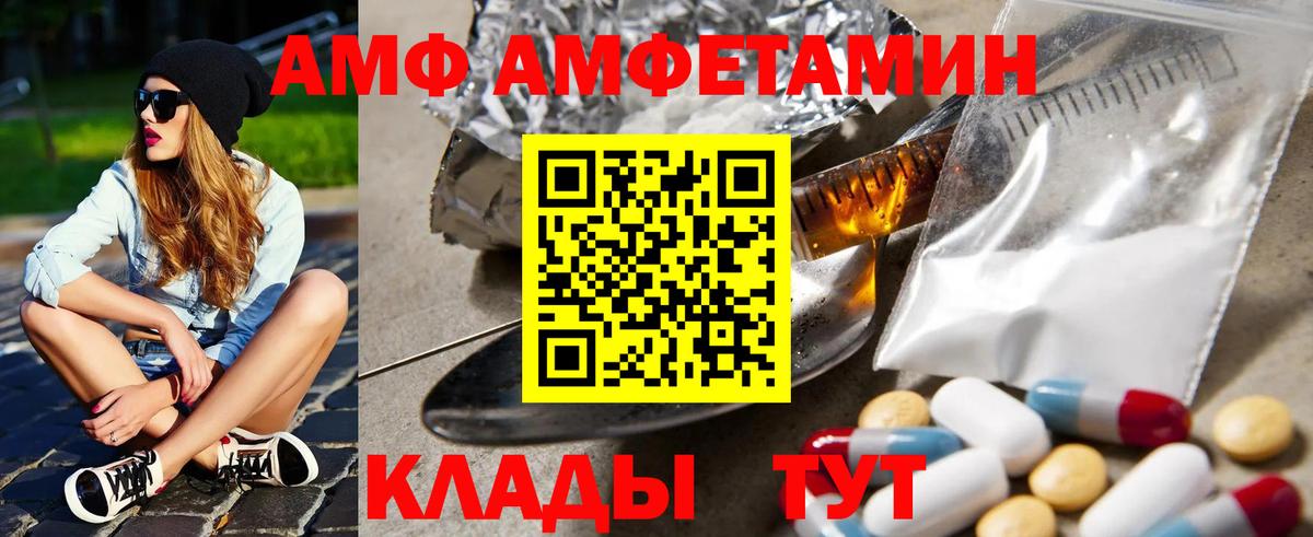 АМФЕТАМИН Розовый Тельмана