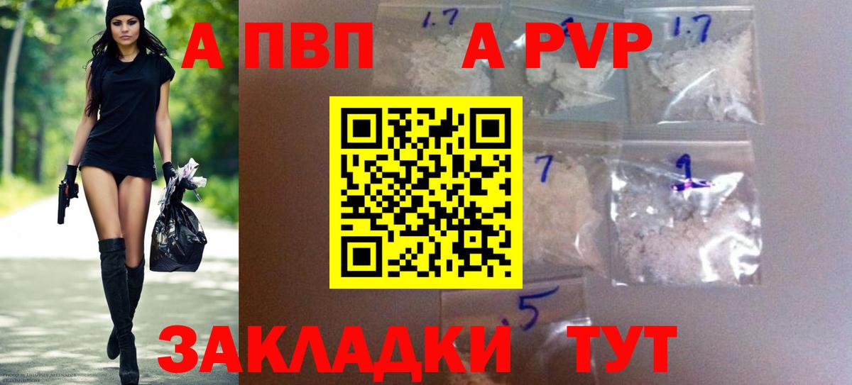 A PVP  Alpha PVP СК  Вход с VPN  Alpha-PVP VHQ  Тельмана 