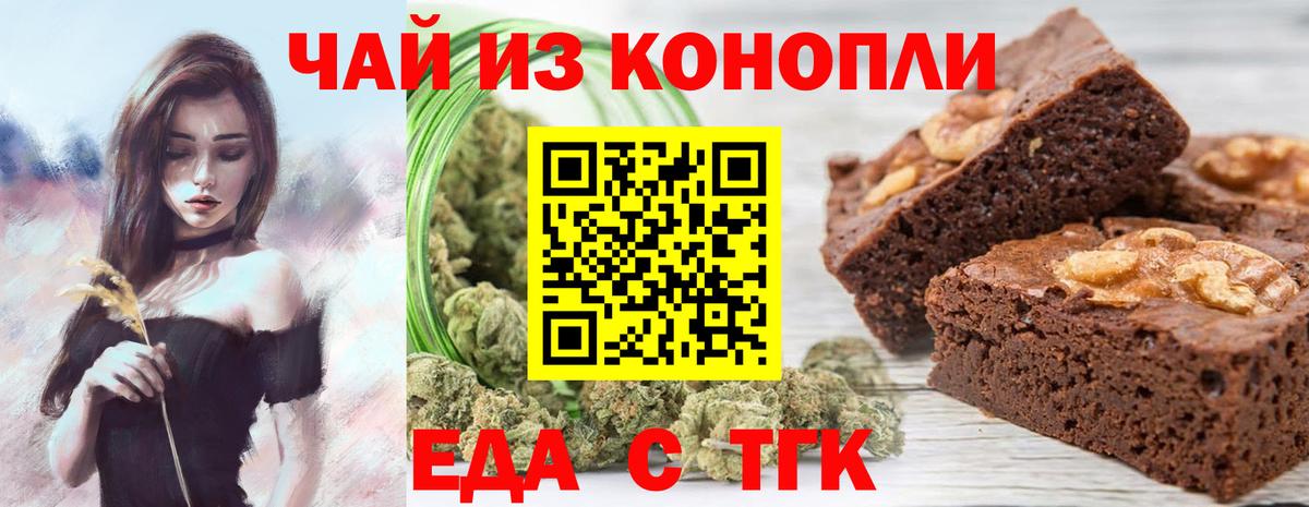 Cannafood марихуана Тельмана