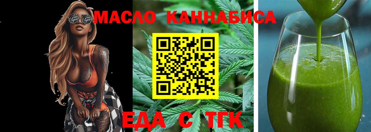 Тельмана  Печенье с ТГК марихуана  Вход с VPN 