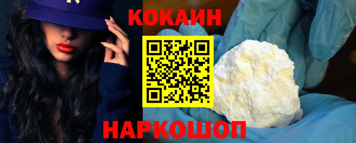 КОКАИН Columbia  КОКАИН 98%  Вход с VPN  закладка  Тельмана 