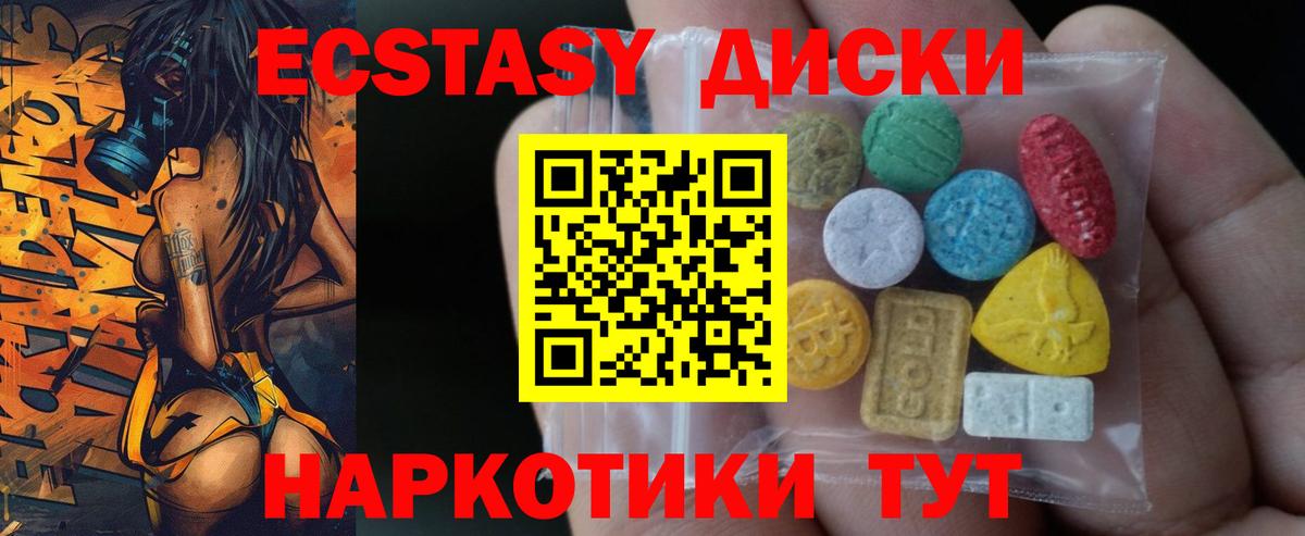 Экстази  Вход с VPN  Ecstasy 280 MDMA  Тельмана  Ecstasy Philipp Plein 