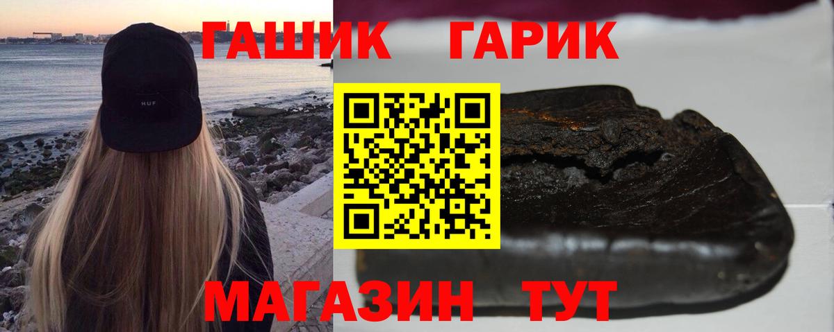 ГАШИШ  ГАШИШ Изолятор  Вход с VPN  Гашиш убойный  Тельмана 