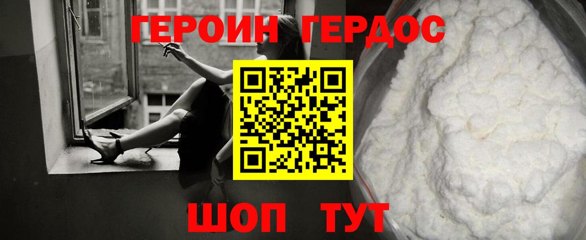 ГЕРОИН  Вход с VPN  Тельмана  ГЕРОИН герыч 