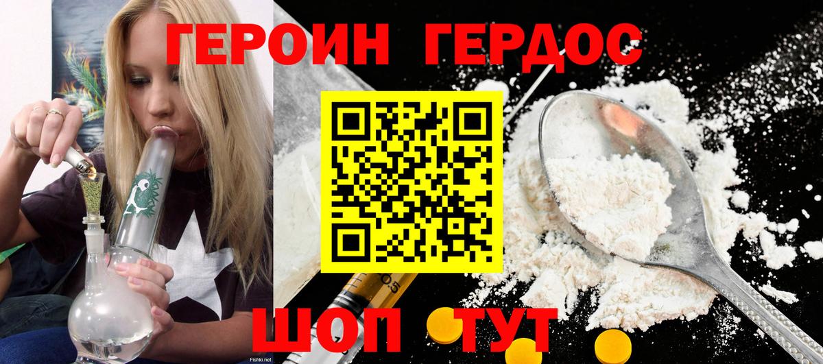 Героин VHQ Тельмана