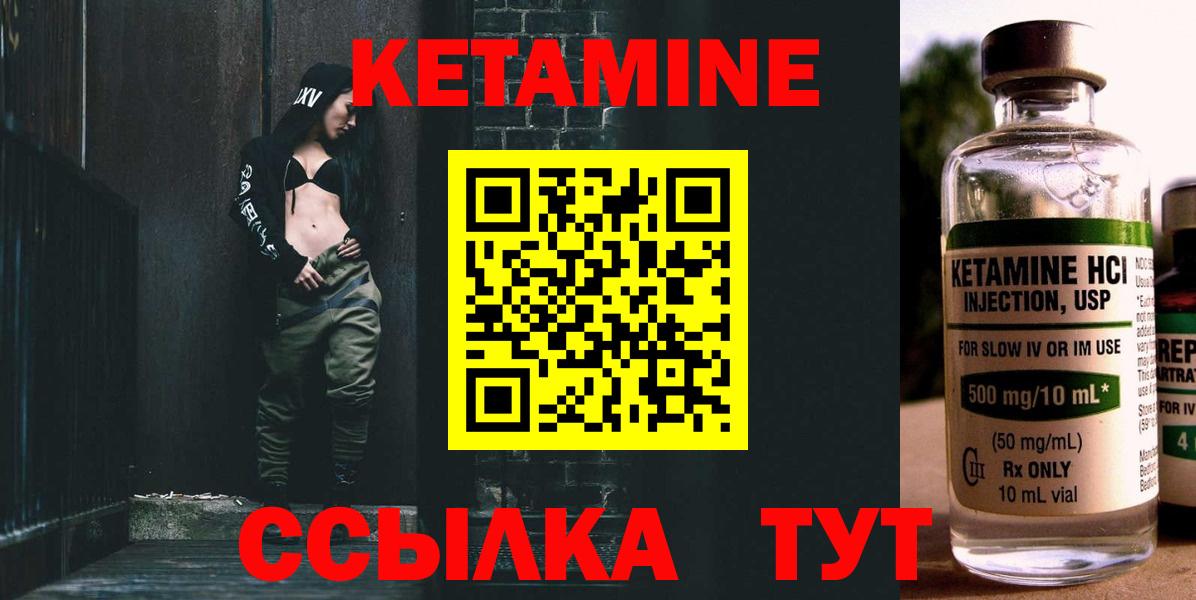 КЕТАМИН VHQ  Вход с VPN  КЕТАМИН ketamine  Тельмана 
