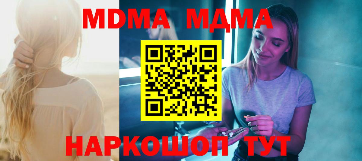 Тельмана  МДМА Molly  МДМА  МДМА молли  Вход с VPN 
