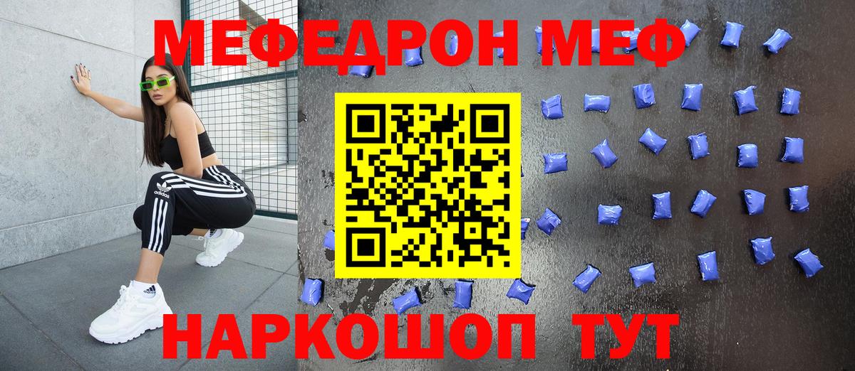 Тельмана  МЯУ-МЯУ  Вход с VPN  Мефедрон 4 MMC  МЕФ 4 MMC 