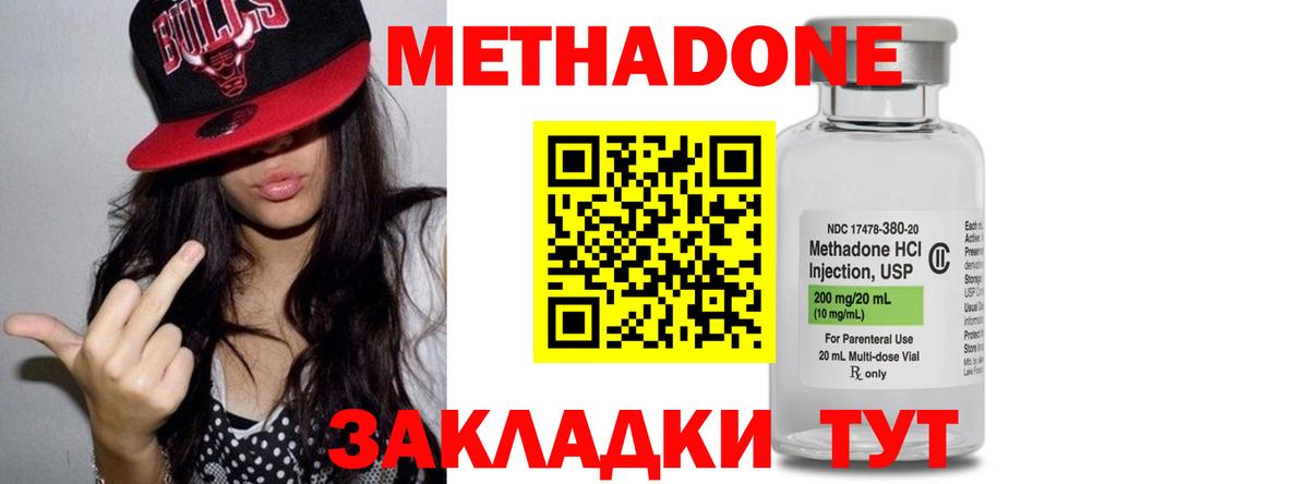 ссылка на мегу ссылки  Метадон кристалл  Тельмана  Вход с VPN  Метадон мёд 