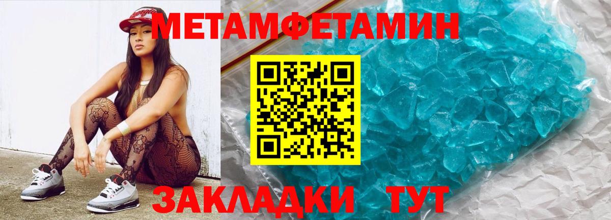 Тельмана  Метамфетамин кристалл  Вход с VPN 