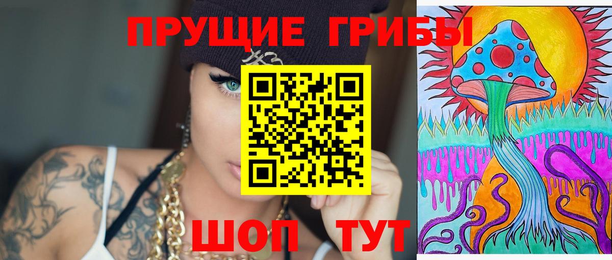 Псилоцибиновые грибы ЛСД Тельмана
