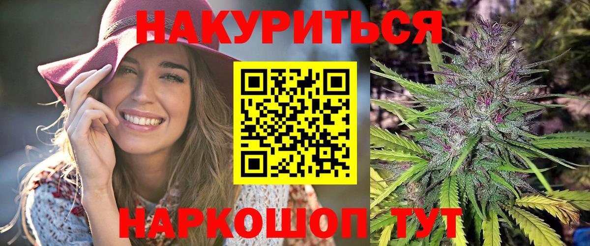 Бошки Шишки Ganja  Каннабис Ganja  Конопля план  Вход с VPN  Бошки Шишки White Widow  Тельмана 